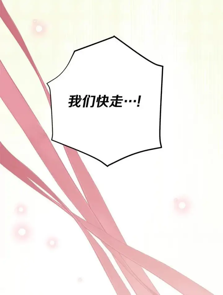 《反派家族的掌权小女儿》76.我回来了图70