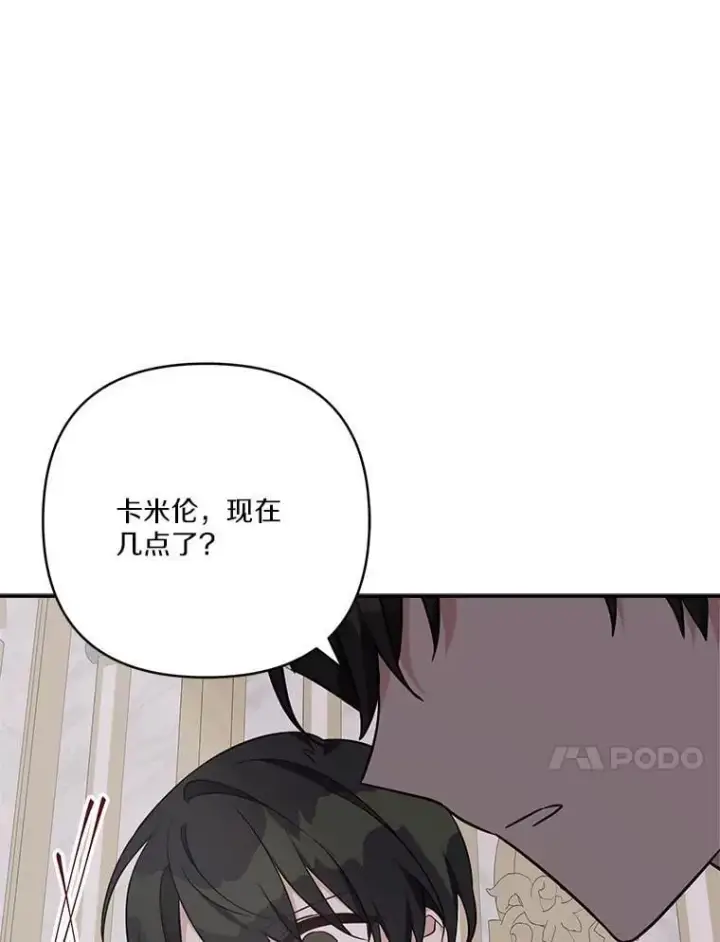 《反派家族的掌权小女儿》76.我回来了图75