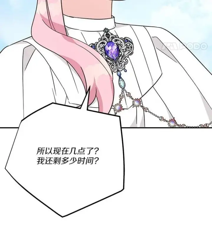 《反派家族的掌权小女儿》76.我回来了图8