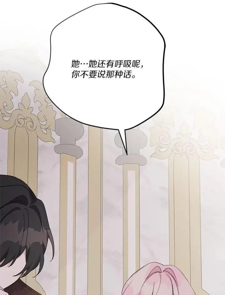 《反派家族的掌权小女儿》76.我回来了图80