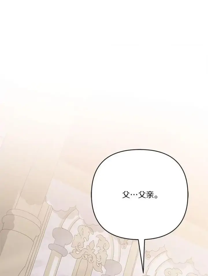 《反派家族的掌权小女儿》76.我回来了图84