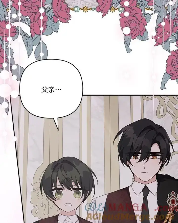 《反派家族的掌权小女儿》76.我回来了图97