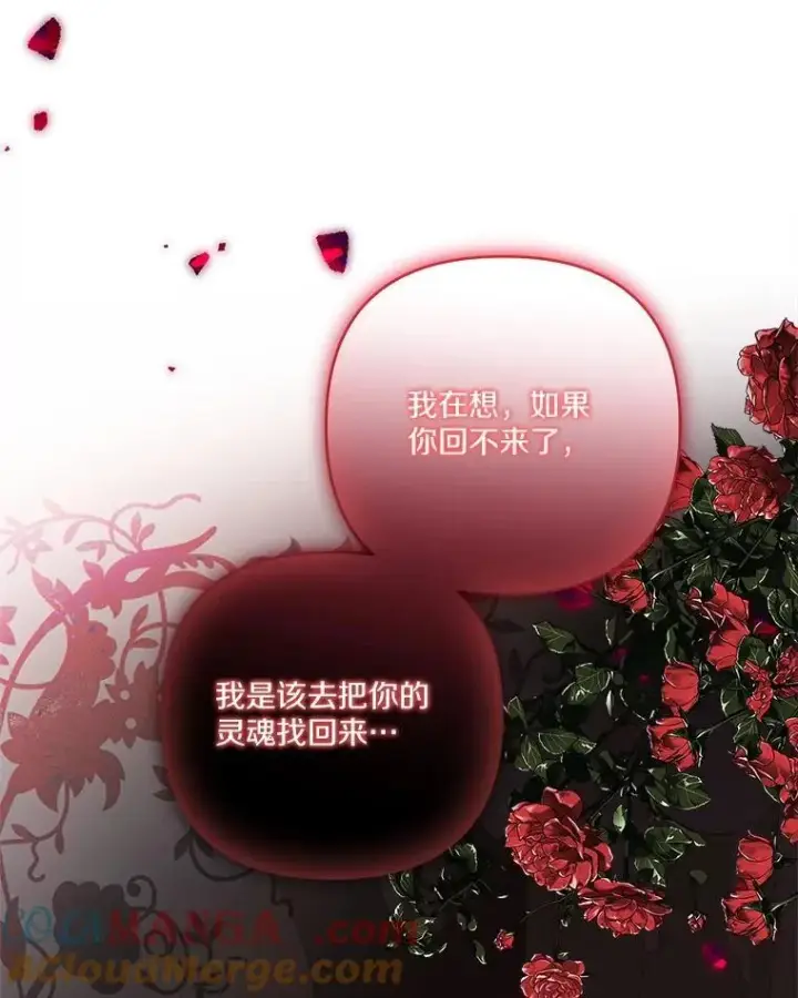 《反派家族的掌权小女儿》77.先保护好自己图101