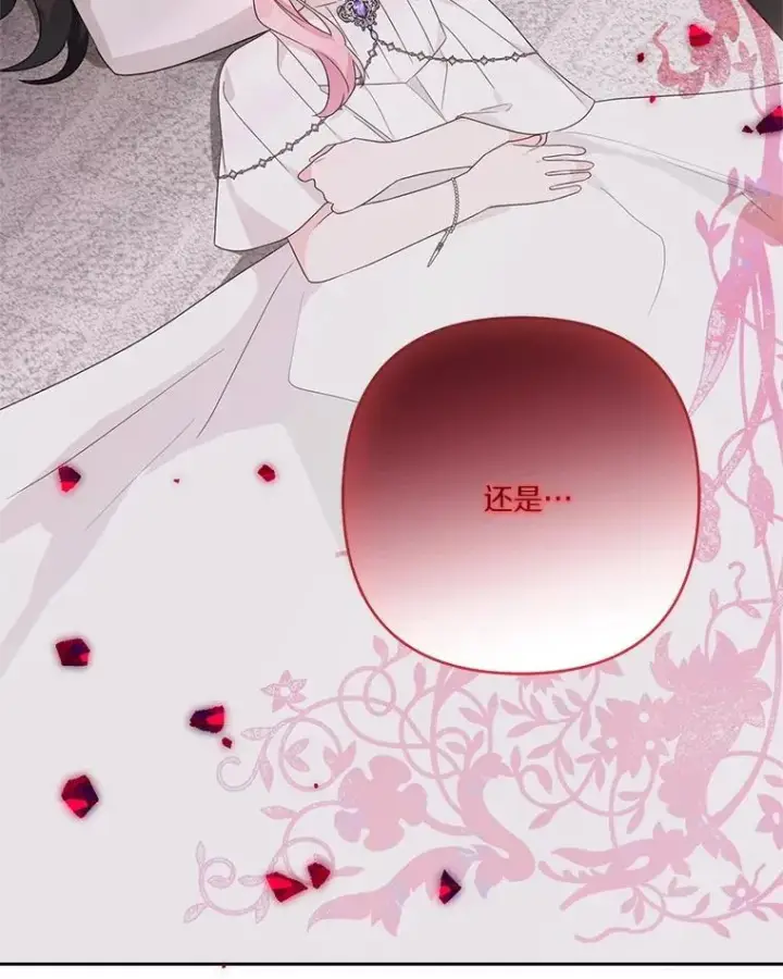 《反派家族的掌权小女儿》77.先保护好自己图103