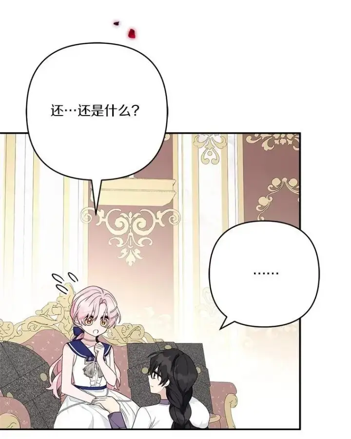 《反派家族的掌权小女儿》77.先保护好自己图104