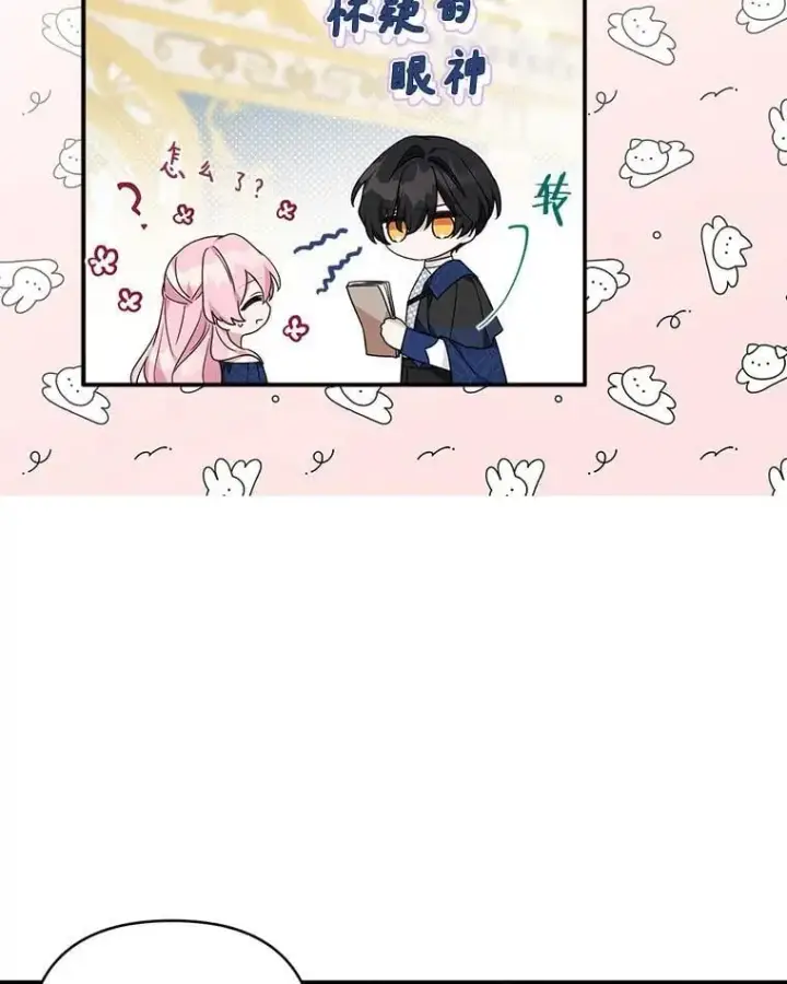 《反派家族的掌权小女儿》77.先保护好自己图11