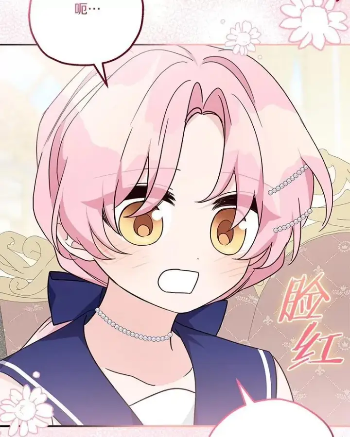 《反派家族的掌权小女儿》77.先保护好自己图110