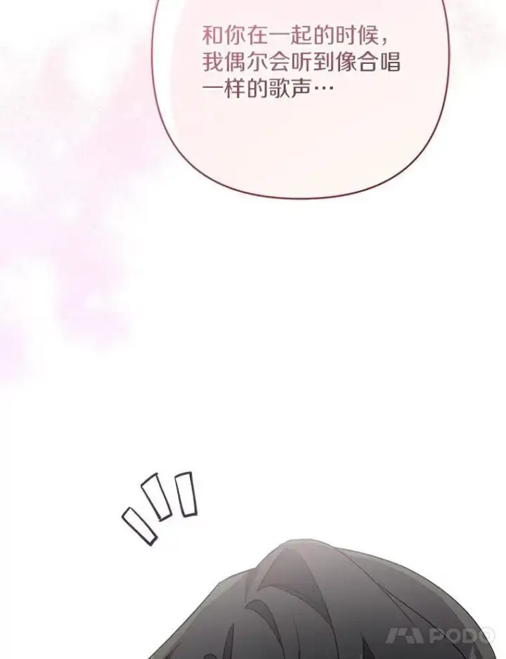 《反派家族的掌权小女儿》77.先保护好自己图118