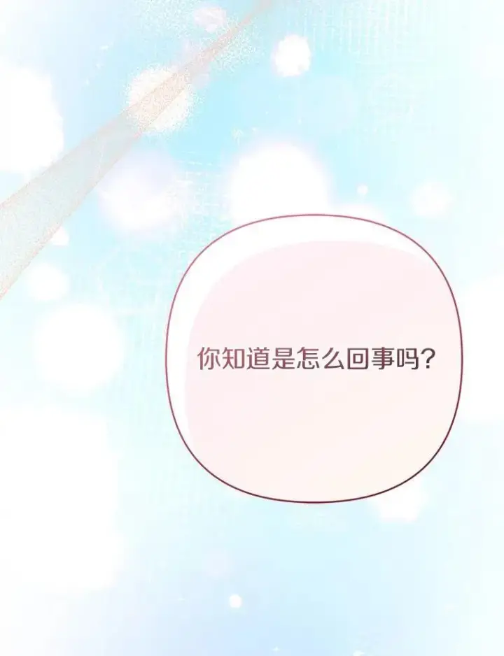 《反派家族的掌权小女儿》77.先保护好自己图120