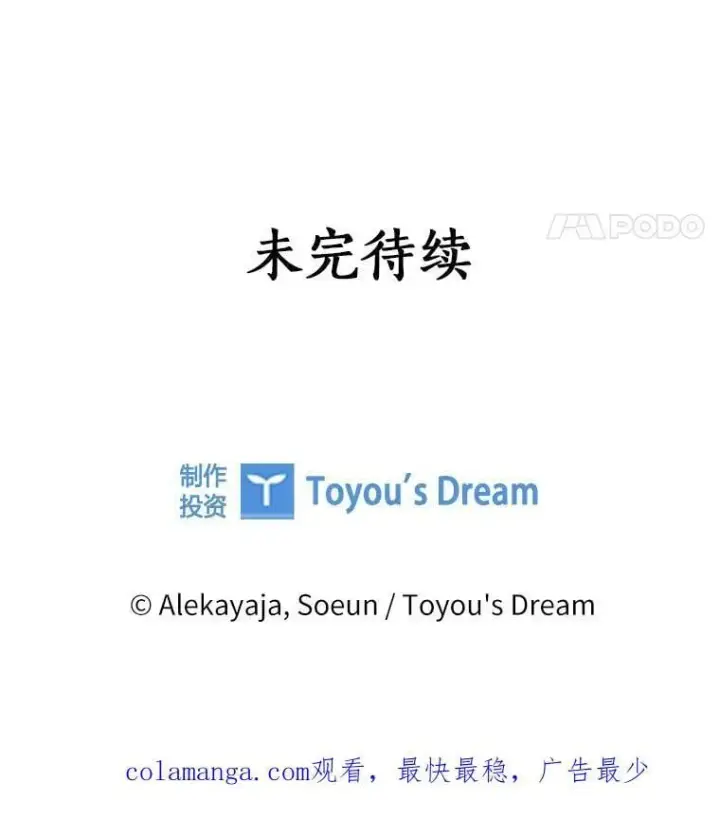 《反派家族的掌权小女儿》77.先保护好自己图122