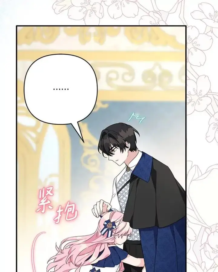 《反派家族的掌权小女儿》77.先保护好自己图19