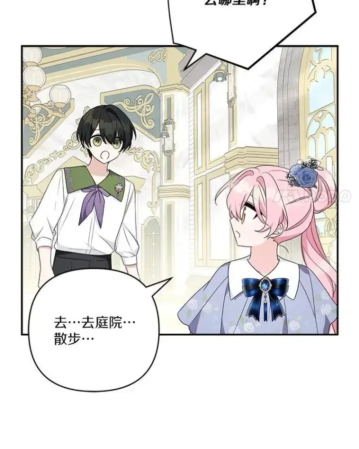 《反派家族的掌权小女儿》77.先保护好自己图24