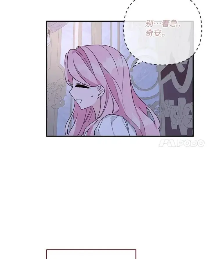 《反派家族的掌权小女儿》77.先保护好自己图34