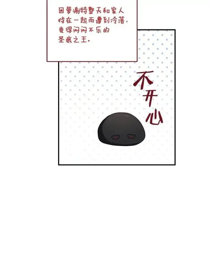 《反派家族的掌权小女儿》77.先保护好自己图35