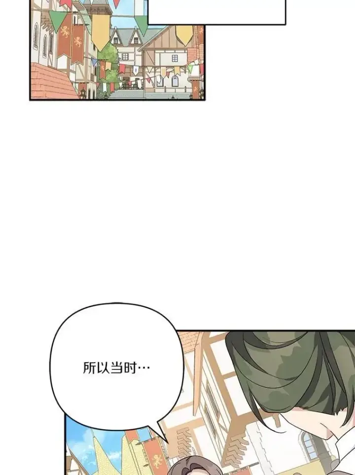 《反派家族的掌权小女儿》77.先保护好自己图39