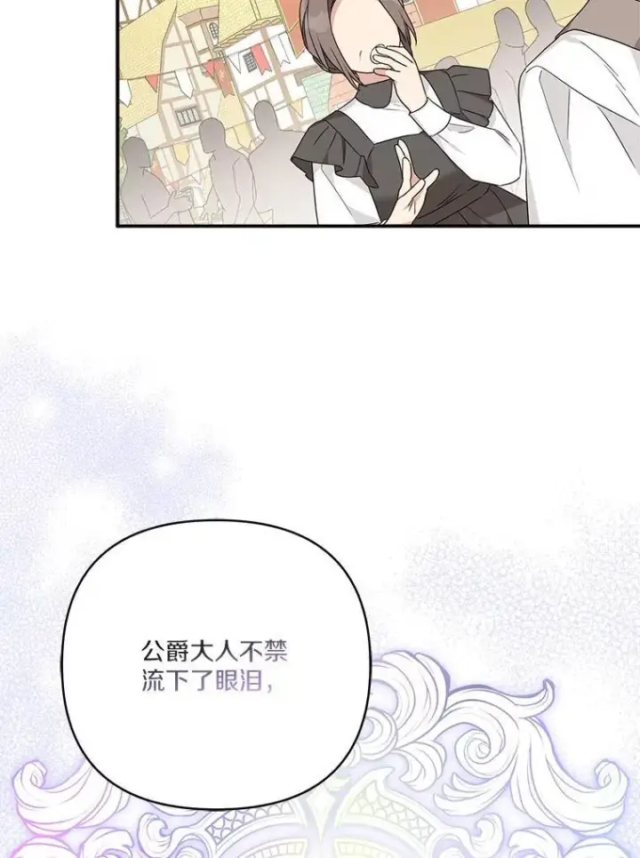 《反派家族的掌权小女儿》77.先保护好自己图40