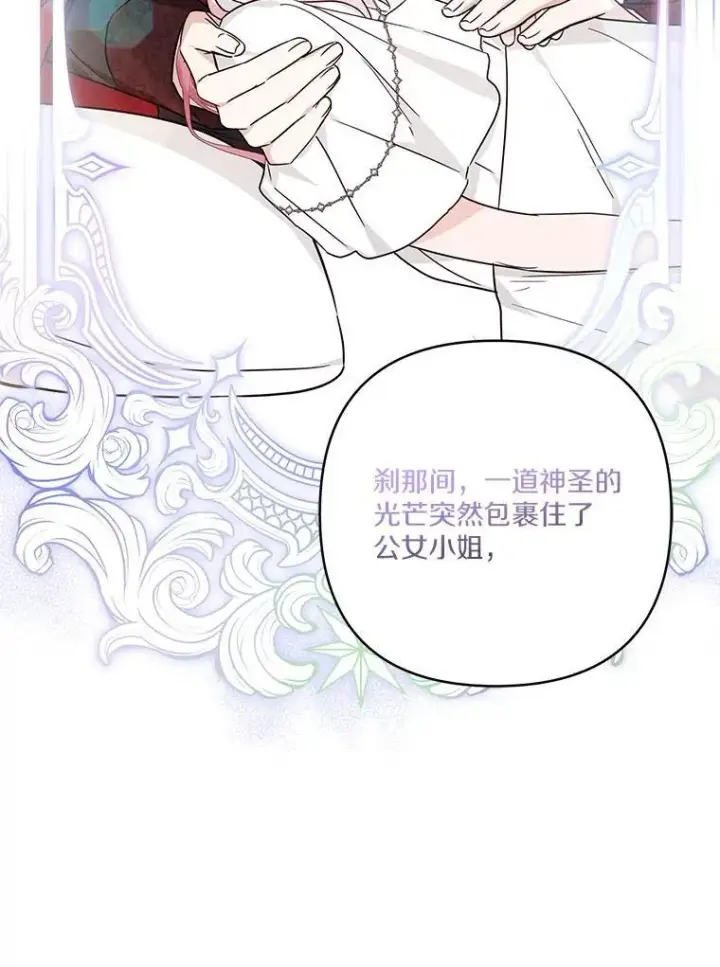 《反派家族的掌权小女儿》77.先保护好自己图42