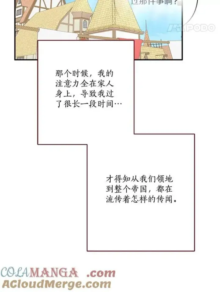 《反派家族的掌权小女儿》77.先保护好自己图45