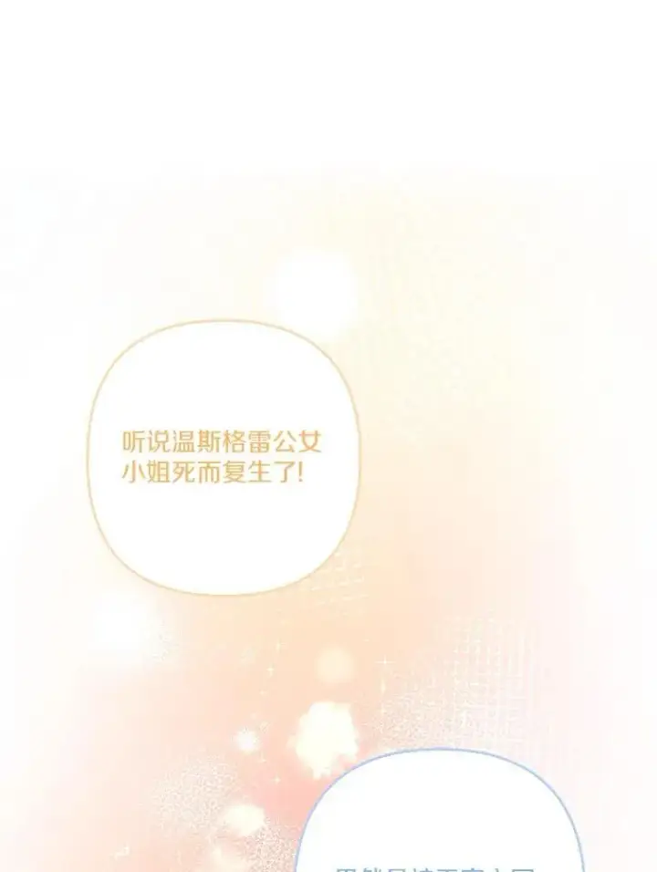 《反派家族的掌权小女儿》77.先保护好自己图46