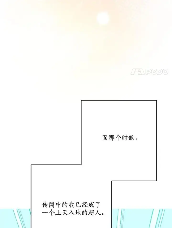 《反派家族的掌权小女儿》77.先保护好自己图48