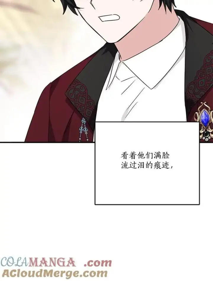 《反派家族的掌权小女儿》77.先保护好自己图5