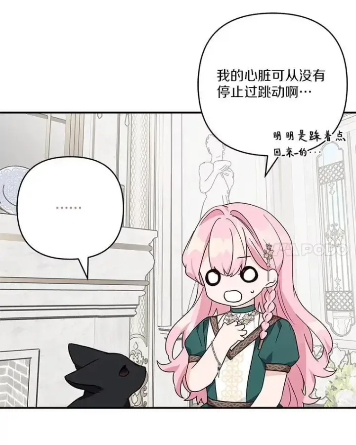 《反派家族的掌权小女儿》77.先保护好自己图51