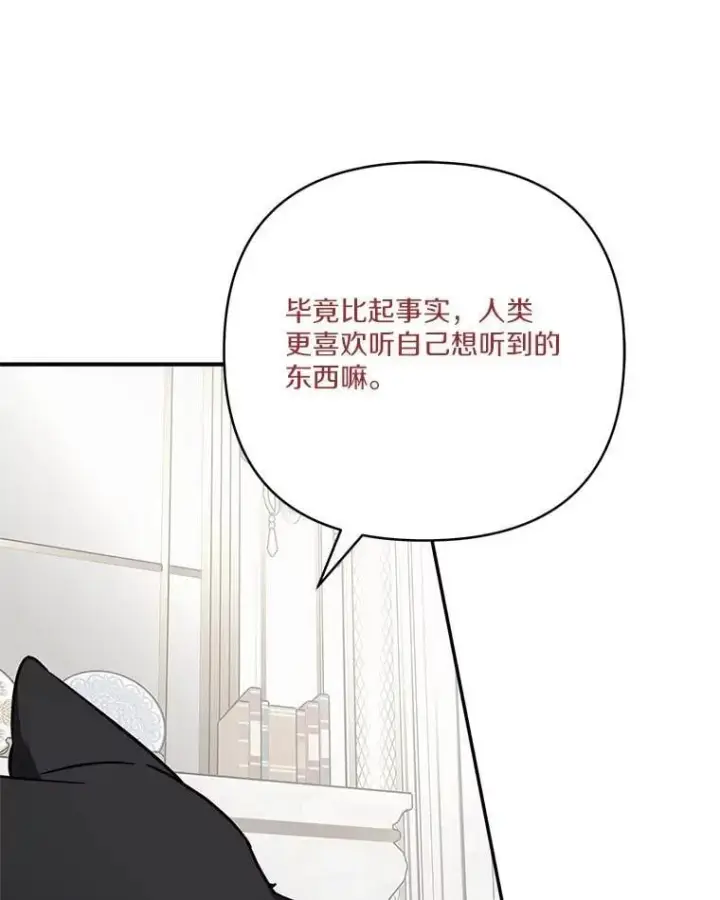 《反派家族的掌权小女儿》77.先保护好自己图52