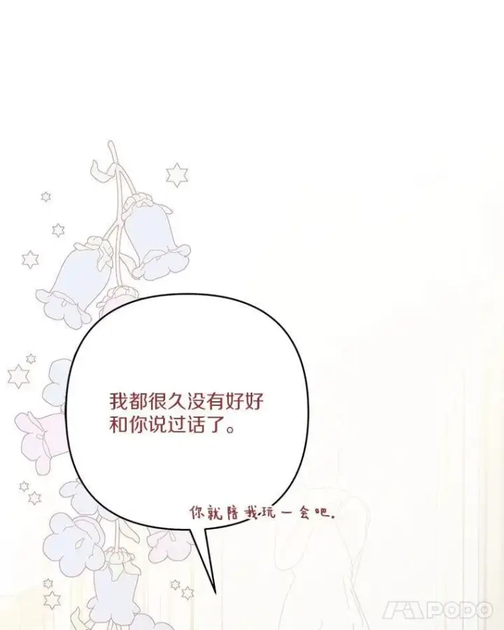 《反派家族的掌权小女儿》77.先保护好自己图55