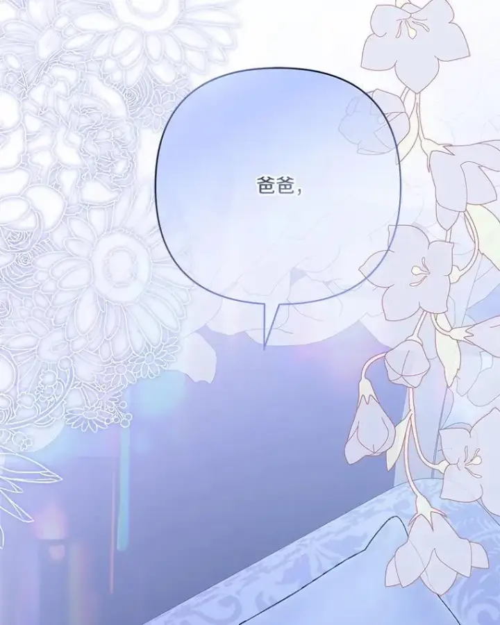 《反派家族的掌权小女儿》77.先保护好自己图62