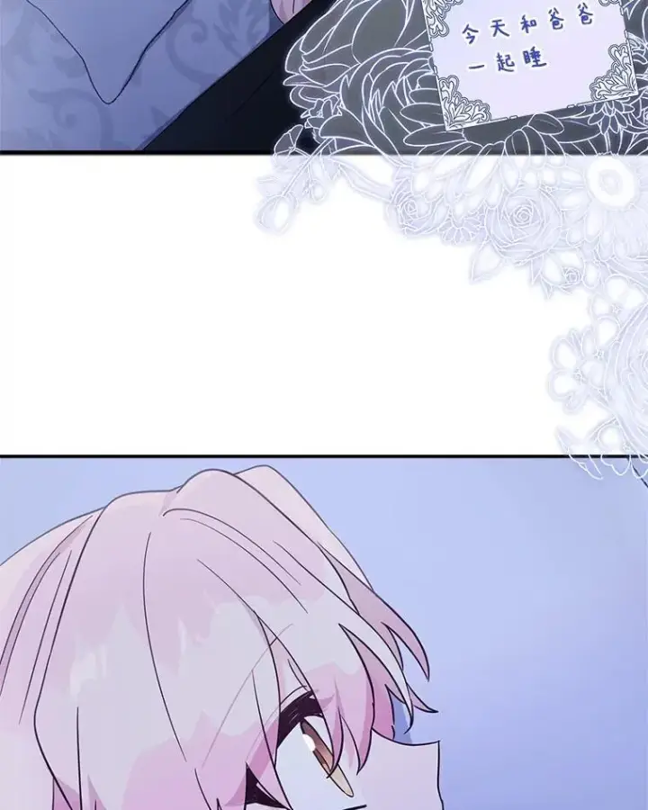 《反派家族的掌权小女儿》77.先保护好自己图64