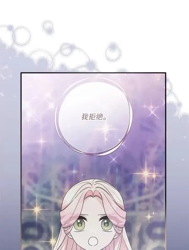 《反派家族的掌权小女儿》77.先保护好自己图67