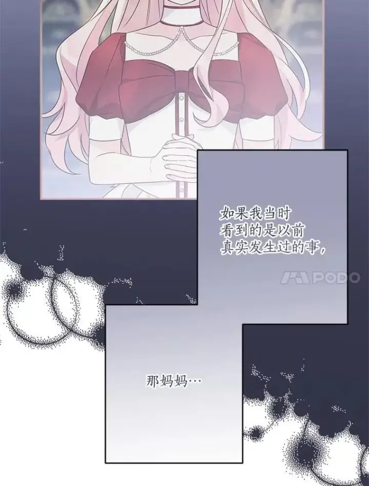 《反派家族的掌权小女儿》77.先保护好自己图68