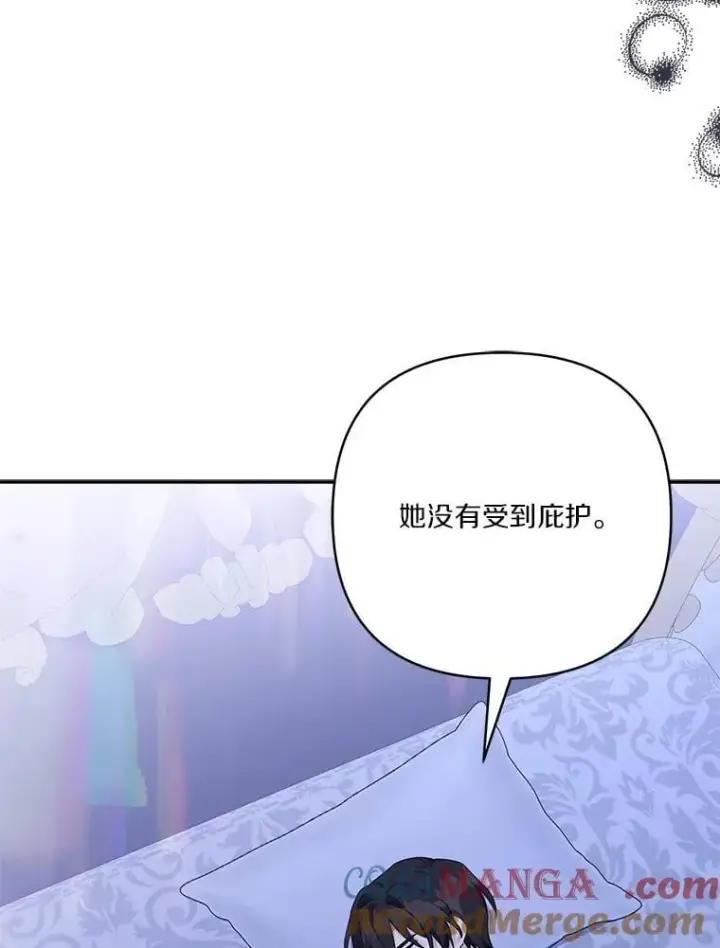 《反派家族的掌权小女儿》77.先保护好自己图69