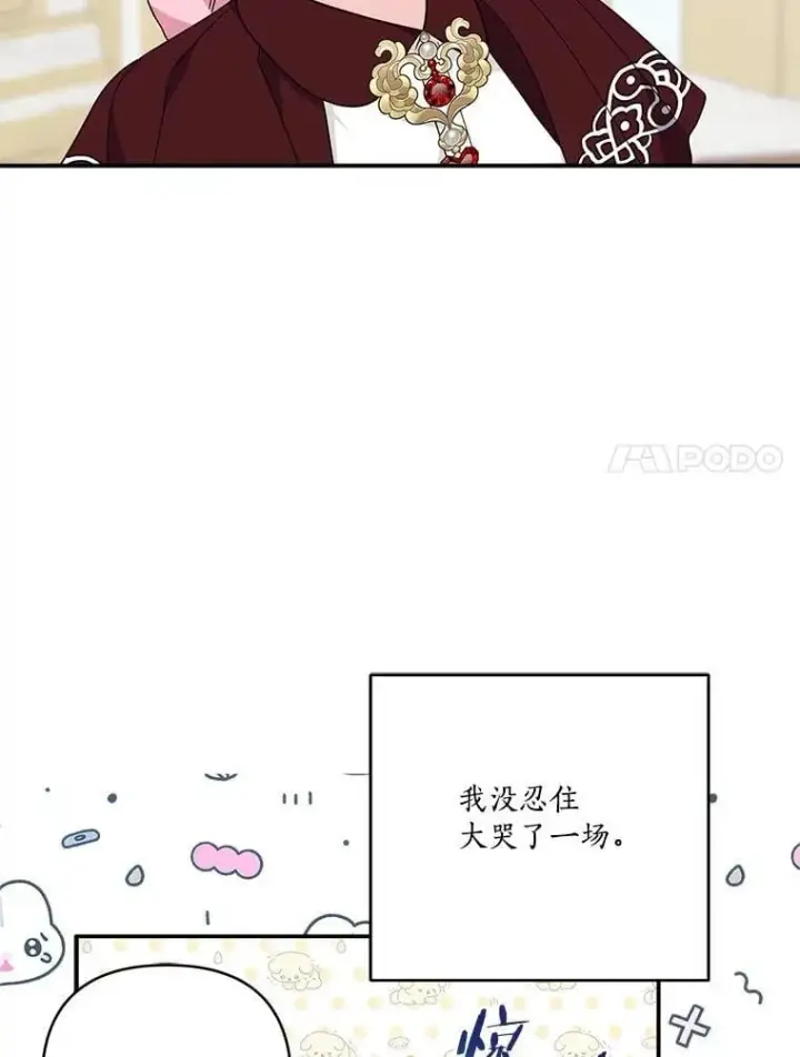 《反派家族的掌权小女儿》77.先保护好自己图7