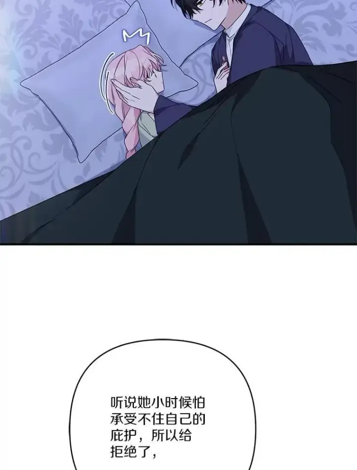《反派家族的掌权小女儿》77.先保护好自己图70