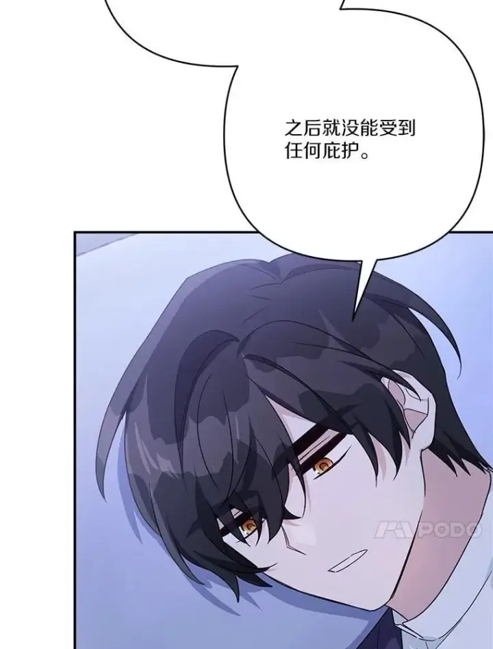 《反派家族的掌权小女儿》77.先保护好自己图71