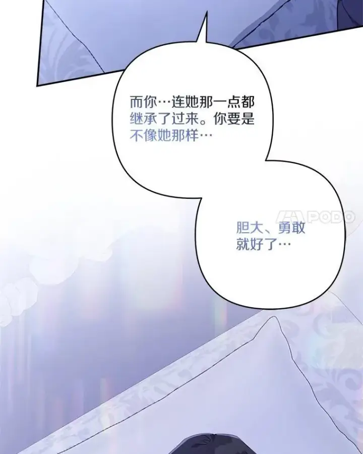 《反派家族的掌权小女儿》77.先保护好自己图78