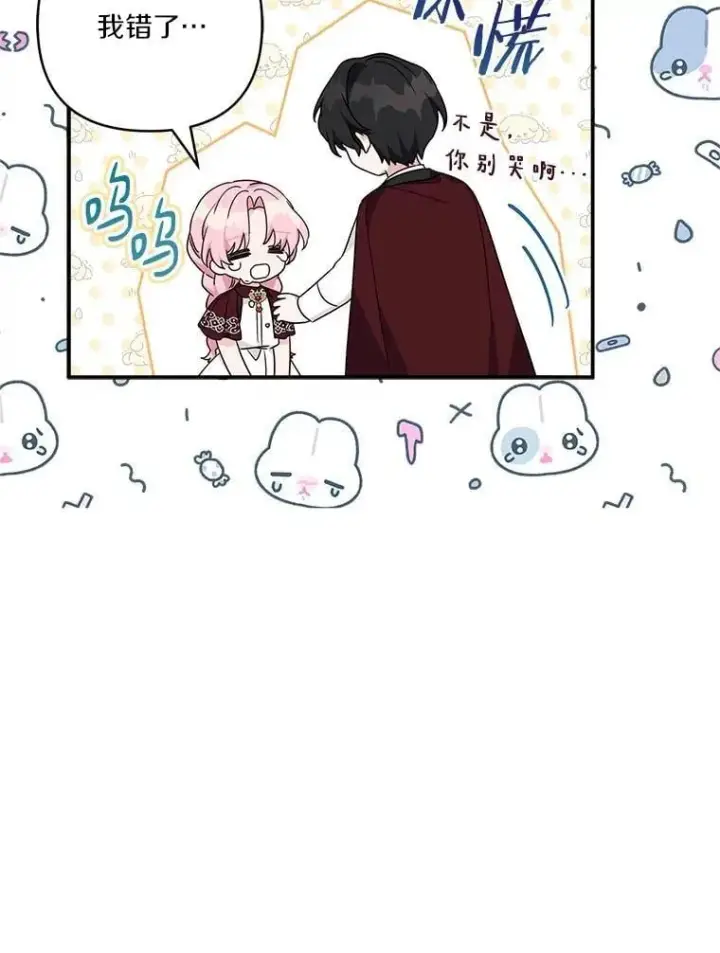 《反派家族的掌权小女儿》77.先保护好自己图8