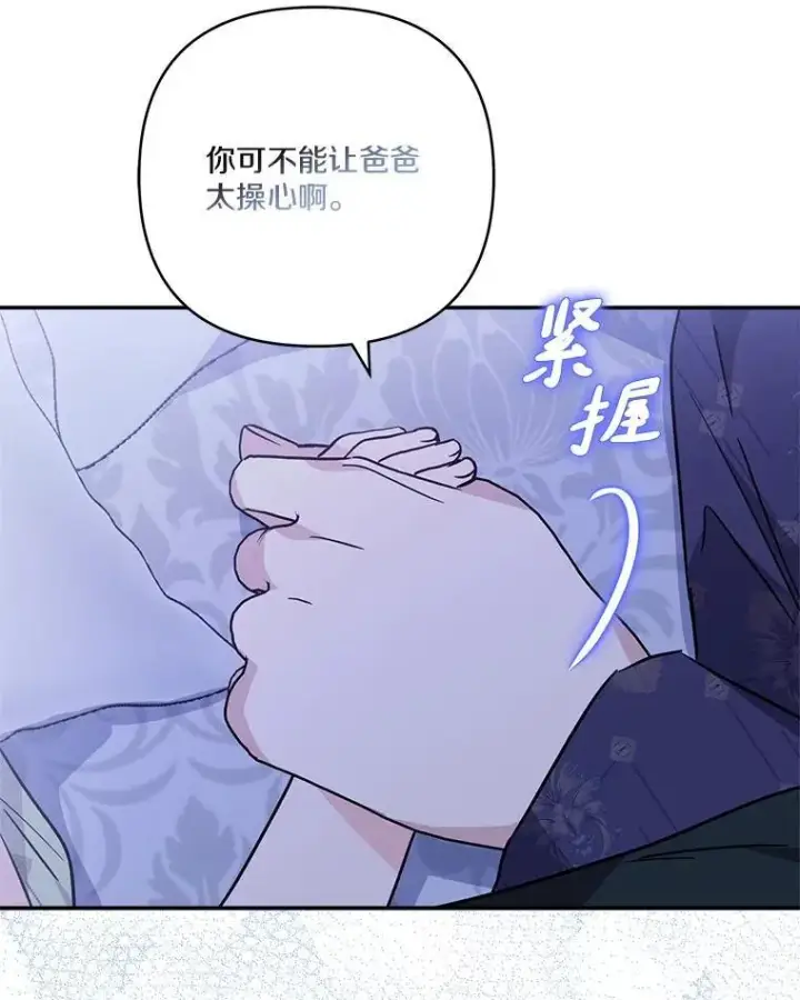 《反派家族的掌权小女儿》77.先保护好自己图80