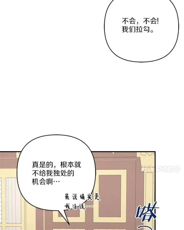 《反派家族的掌权小女儿》77.先保护好自己图88
