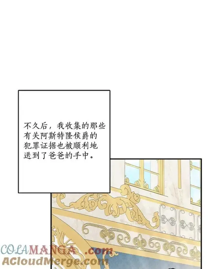 《反派家族的掌权小女儿》77.先保护好自己图9