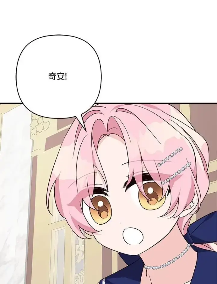 《反派家族的掌权小女儿》77.先保护好自己图91