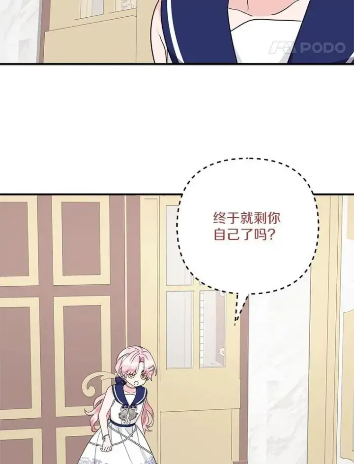 《反派家族的掌权小女儿》77.先保护好自己图92