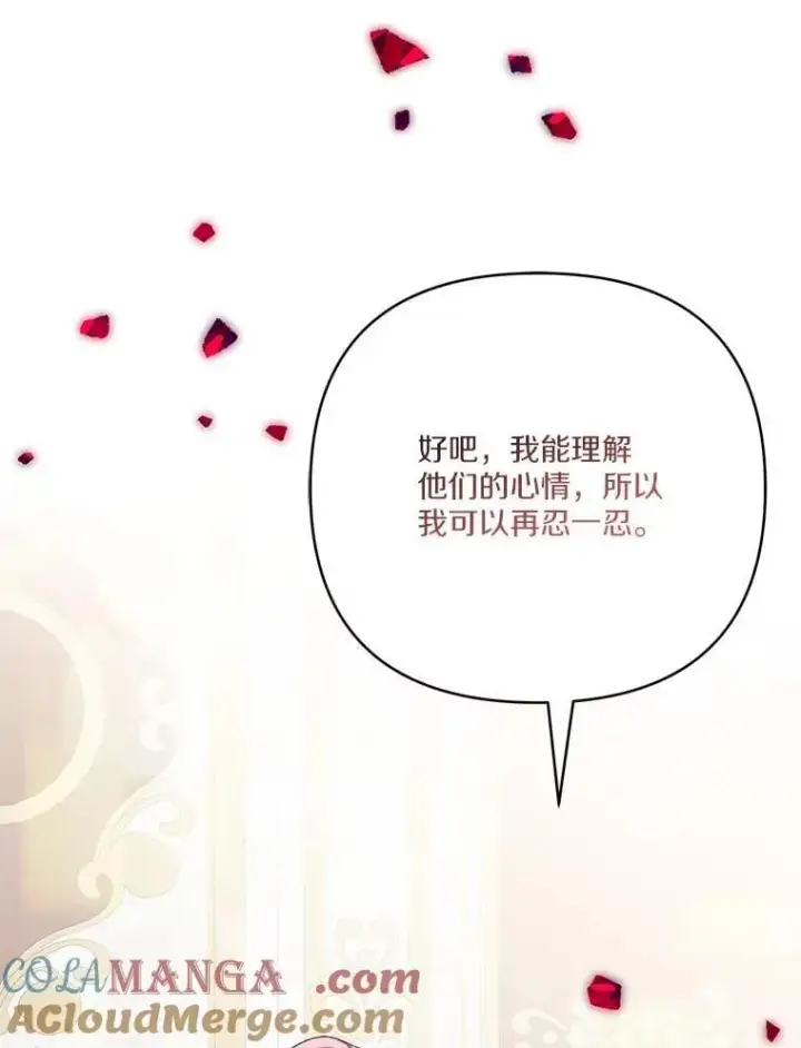 《反派家族的掌权小女儿》77.先保护好自己图97