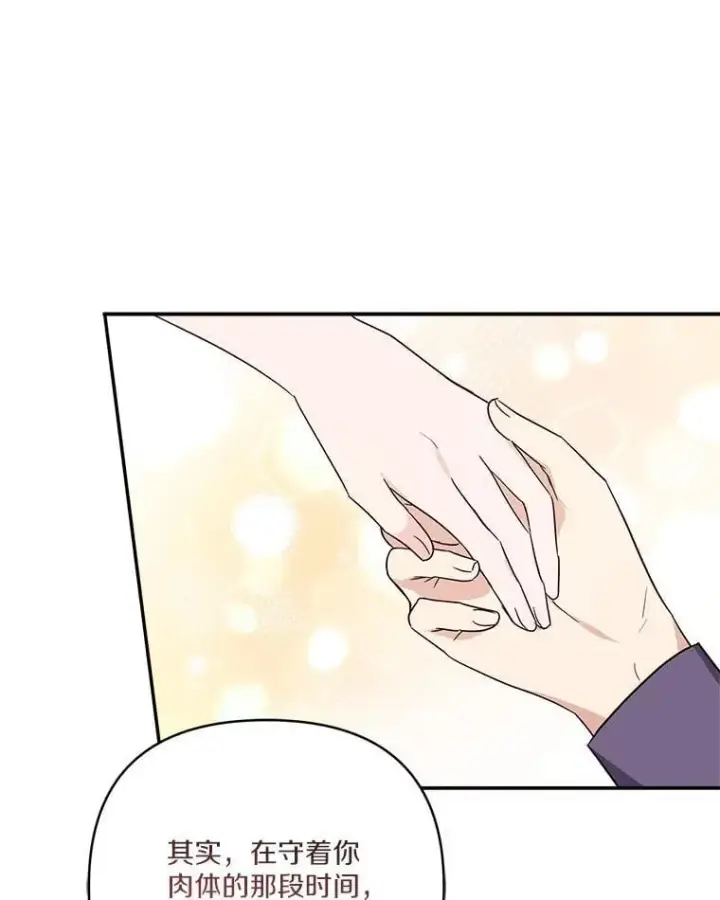 《反派家族的掌权小女儿》77.先保护好自己图99