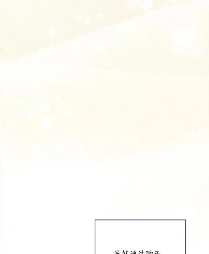 《反派家族的掌权小女儿》78.可以依靠我啊图104