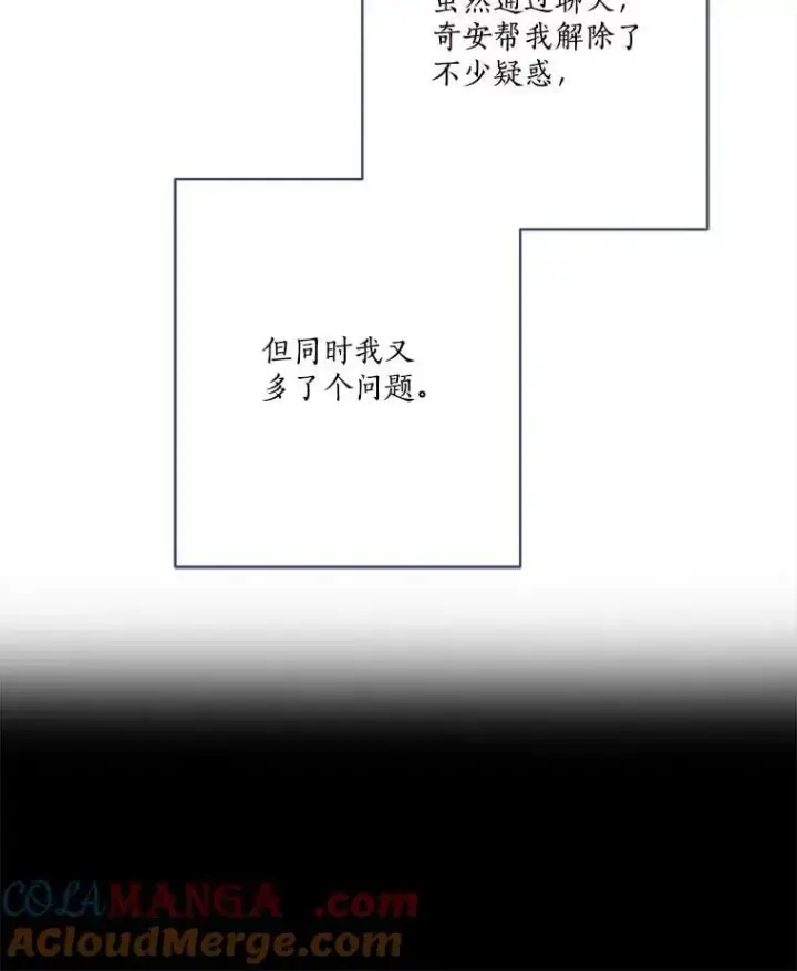 《反派家族的掌权小女儿》78.可以依靠我啊图105