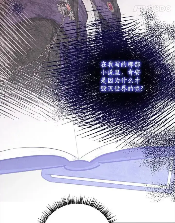 《反派家族的掌权小女儿》78.可以依靠我啊图107
