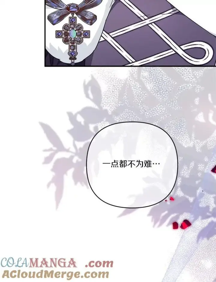 《反派家族的掌权小女儿》78.可以依靠我啊图13