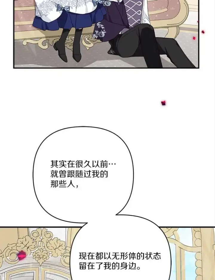 《反派家族的掌权小女儿》78.可以依靠我啊图16